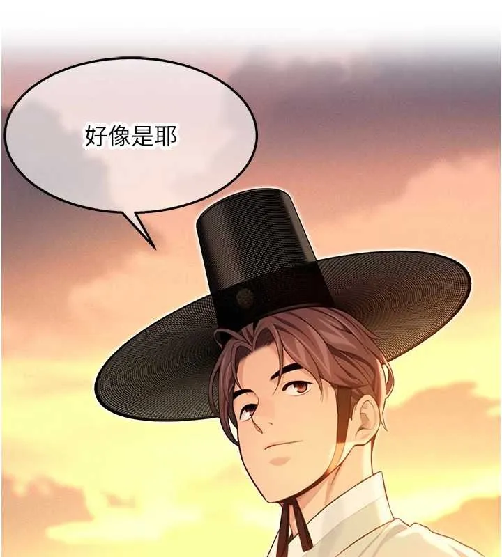 命运:贞洁慾女-第66話-激情交合許終生 - 图片 149