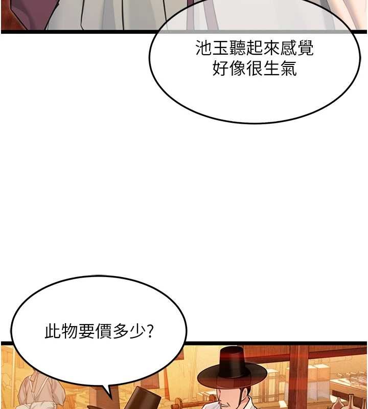 命運:貞潔慾女第66話-激情交合許終生