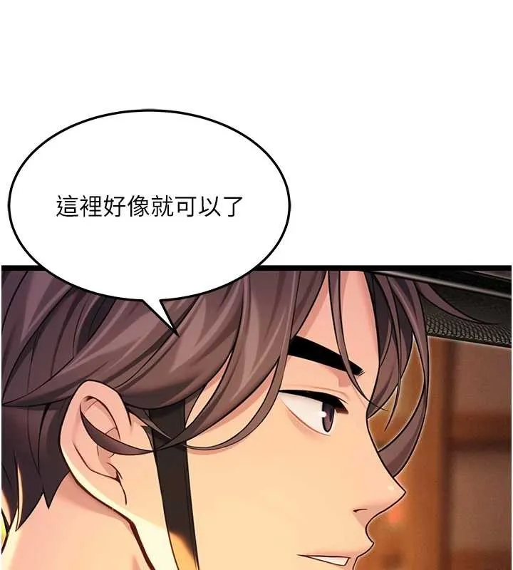 命运:贞洁慾女-第66話-激情交合許終生 - 图片 160