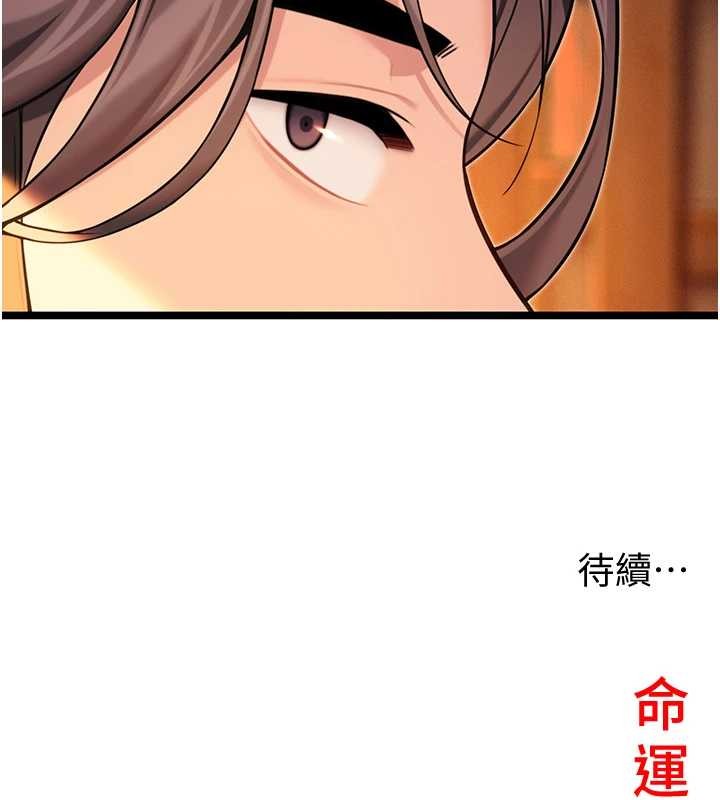 命运:贞洁慾女第66話-激情交合許終生