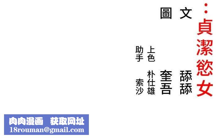 命運:貞潔慾女第66話-激情交合許終生