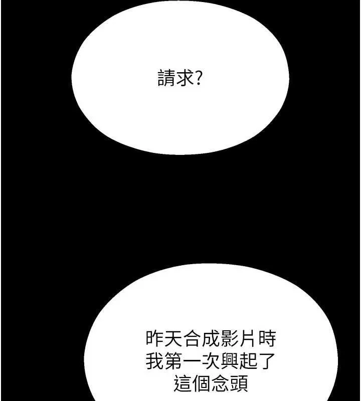 校园禁播角落-第13話-第一次自慰給陌生人看 - 图片 3