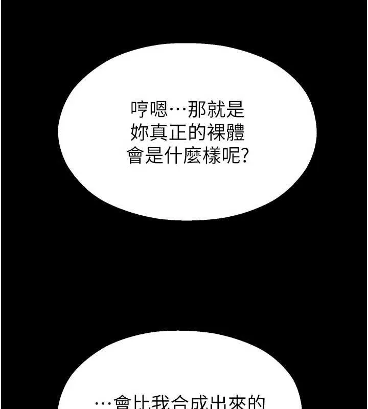 校园禁播角落-第13話-第一次自慰給陌生人看 - 图片 6