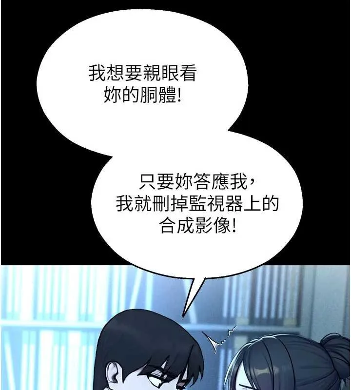 校园禁播角落-第13話-第一次自慰給陌生人看 - 图片 16