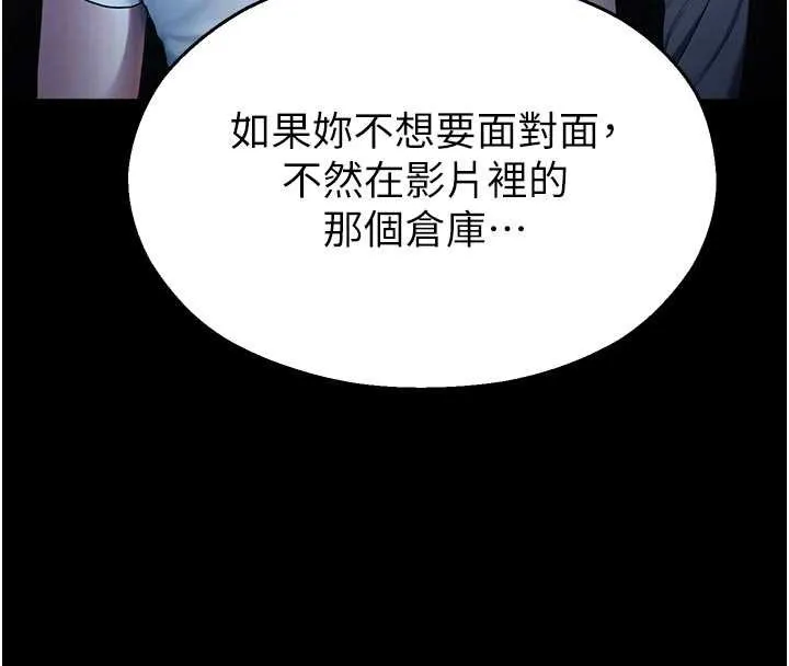 校园禁播角落-第13話-第一次自慰給陌生人看 - 图片 22