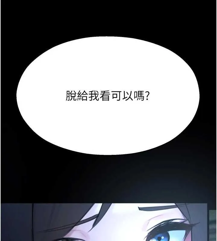 校园禁播角落-第13話-第一次自慰給陌生人看 - 图片 23