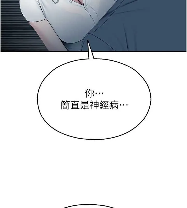 校园禁播角落-第13話-第一次自慰給陌生人看 - 图片 37