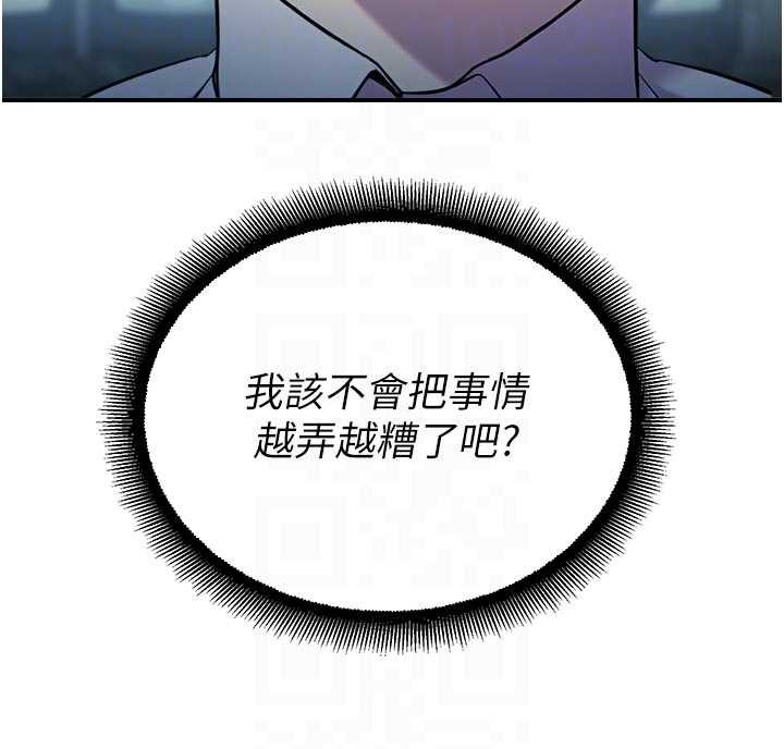 校園禁播角落第13話-第一次自慰給陌生人看