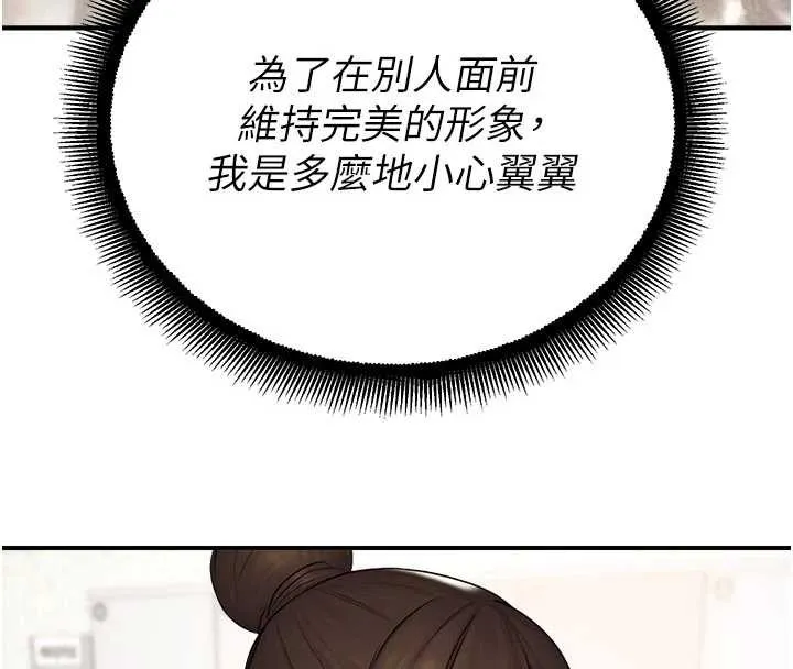 校园禁播角落-第13話-第一次自慰給陌生人看 - 图片 53