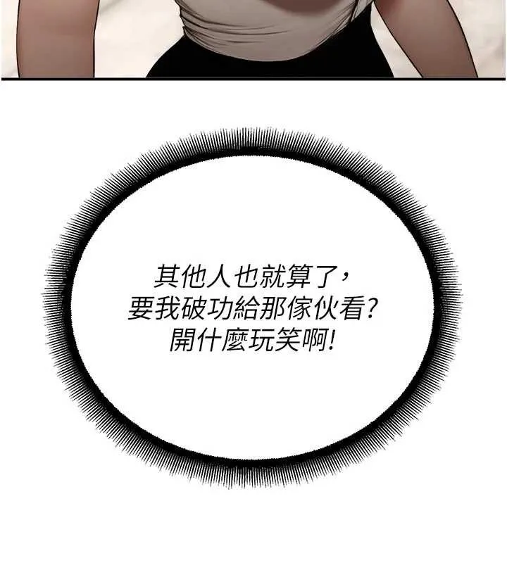 校园禁播角落-第13話-第一次自慰給陌生人看 - 图片 55