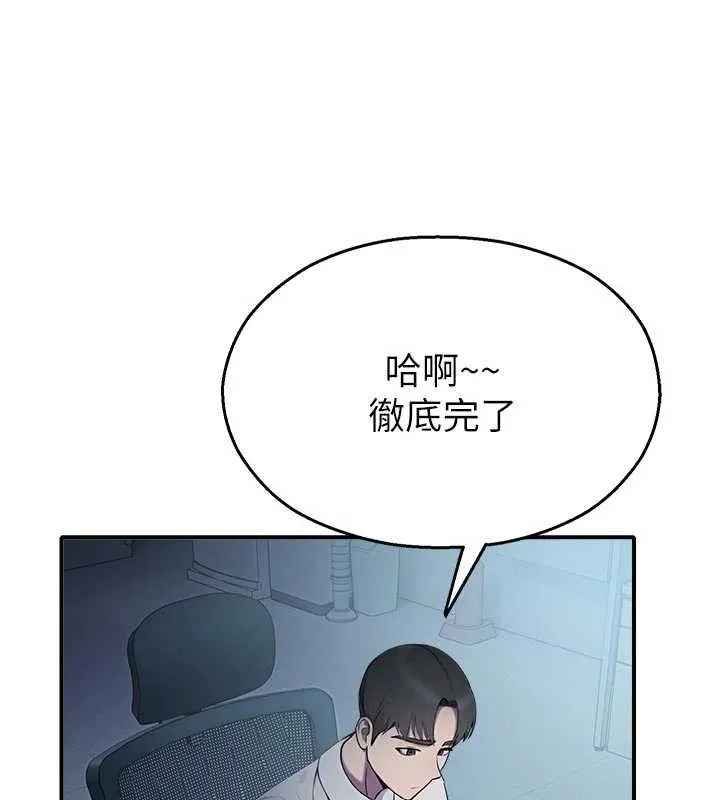 校园禁播角落-第13話-第一次自慰給陌生人看 - 图片 67