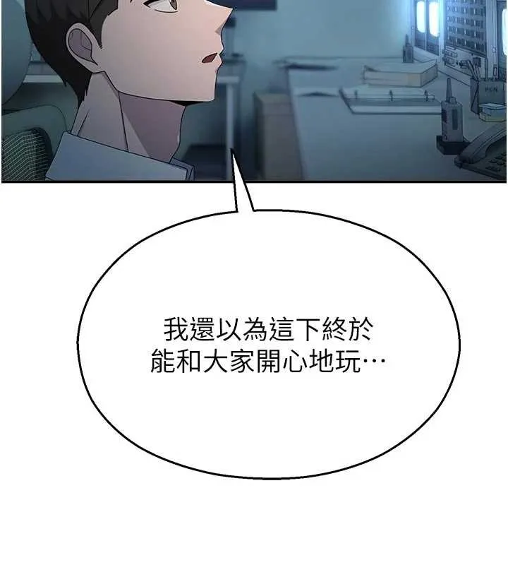 校园禁播角落-第13話-第一次自慰給陌生人看 - 图片 70