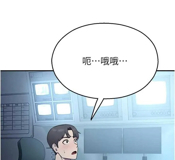 校园禁播角落-第13話-第一次自慰給陌生人看 - 图片 86