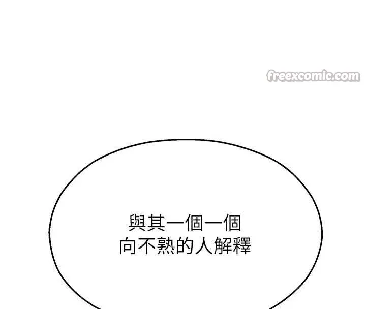 校园禁播角落-第13話-第一次自慰給陌生人看 - 图片 91