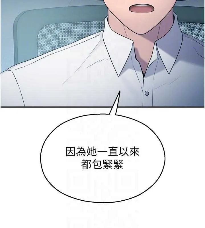 校园禁播角落-第13話-第一次自慰給陌生人看 - 图片 101