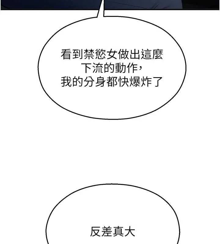 校园禁播角落-第13話-第一次自慰給陌生人看 - 图片 129