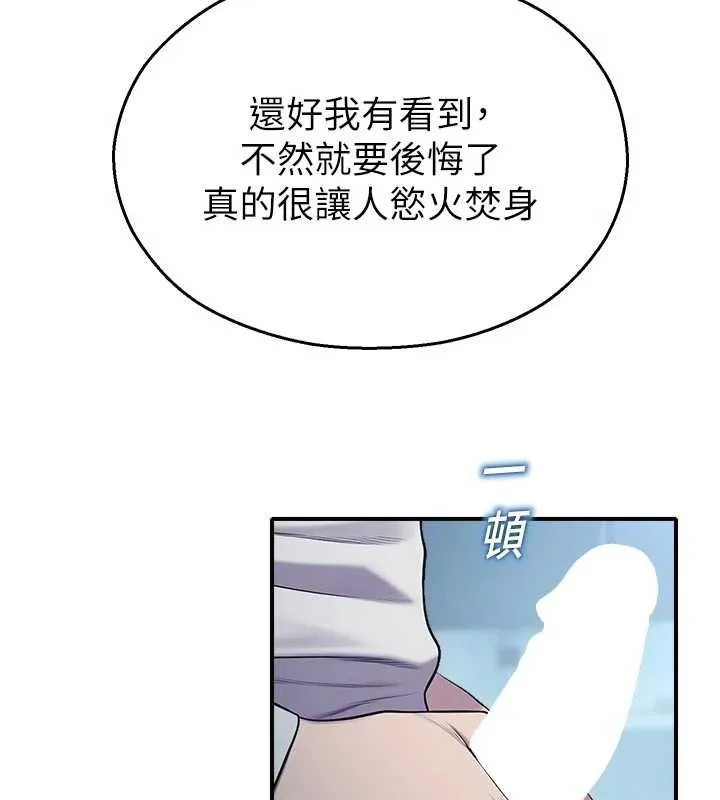 校园禁播角落-第13話-第一次自慰給陌生人看 - 图片 133