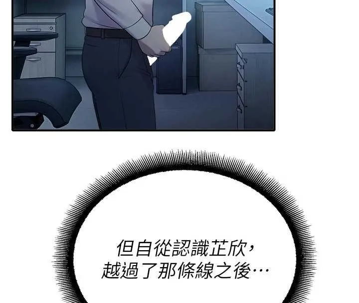 校園禁播角落第13話-第一次自慰給陌生人看