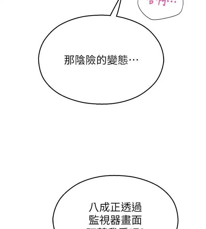 校园禁播角落-第13話-第一次自慰給陌生人看 - 图片 145