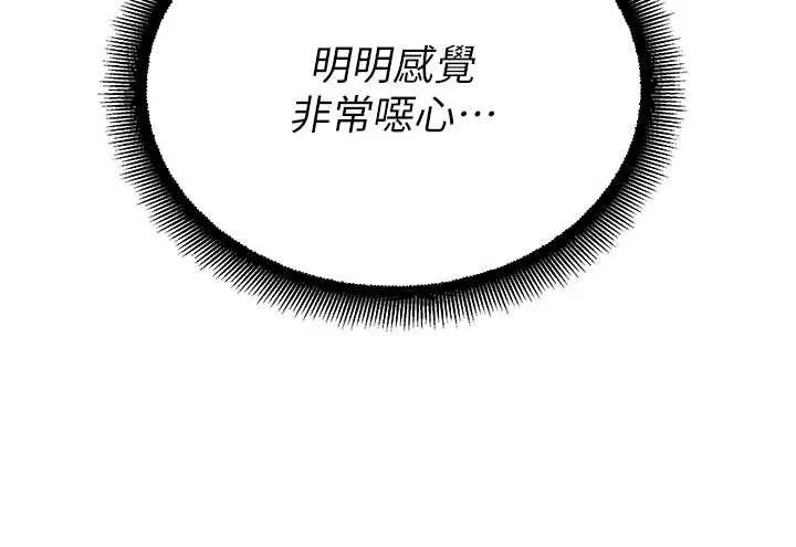 校园禁播角落-第13話-第一次自慰給陌生人看 - 图片 149