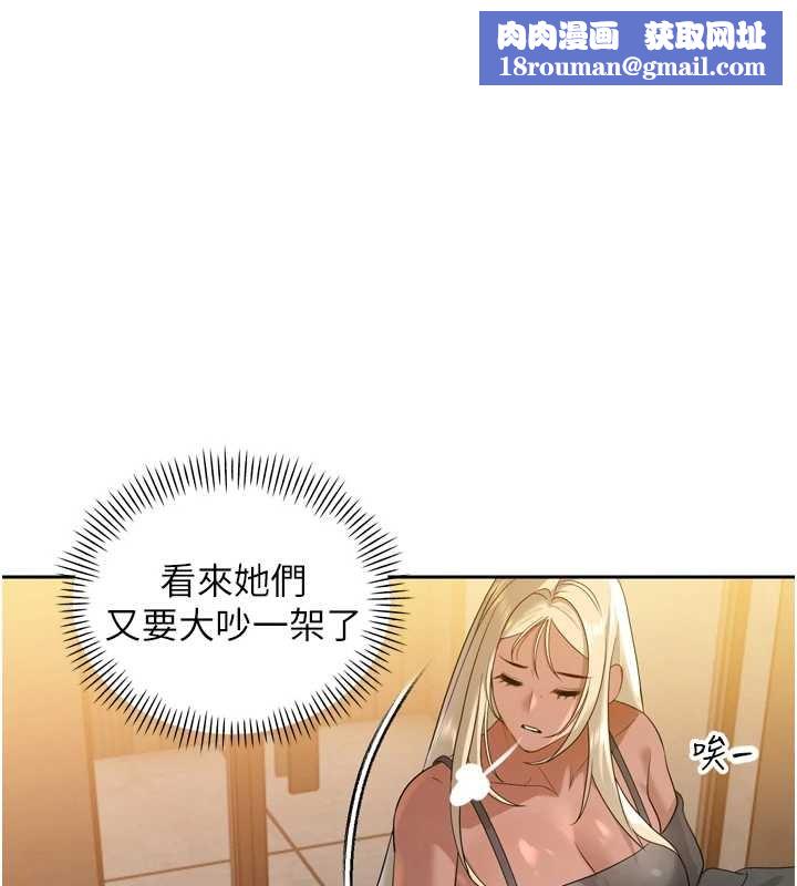 暴君會長的嬌媳們第16話-看我灌爆妳&hellip;!