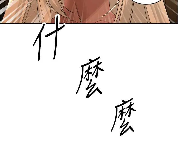 暴君会长的娇媳们-第16話-看我灌爆妳…! - 图片 10
