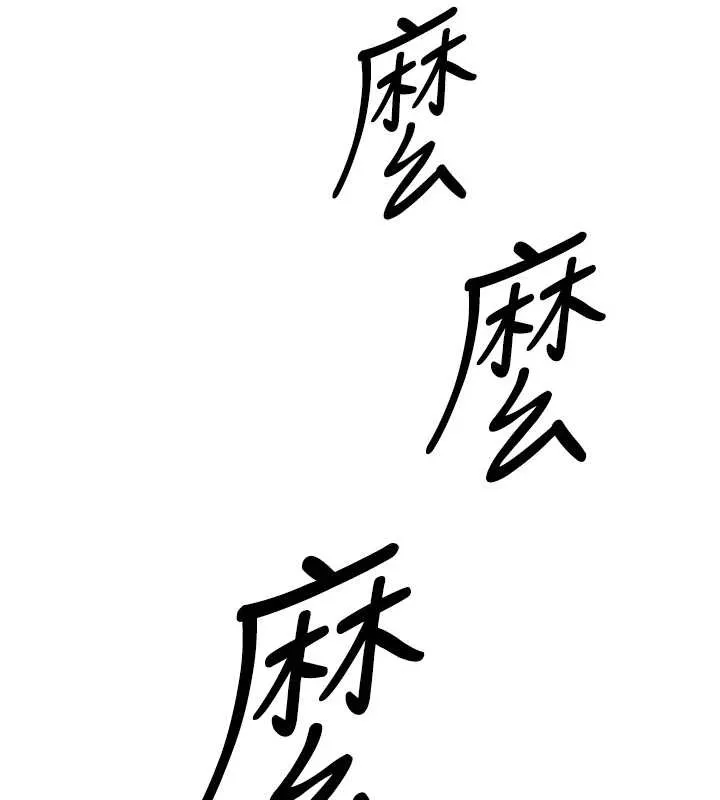 暴君会长的娇媳们-第16話-看我灌爆妳…! - 图片 11