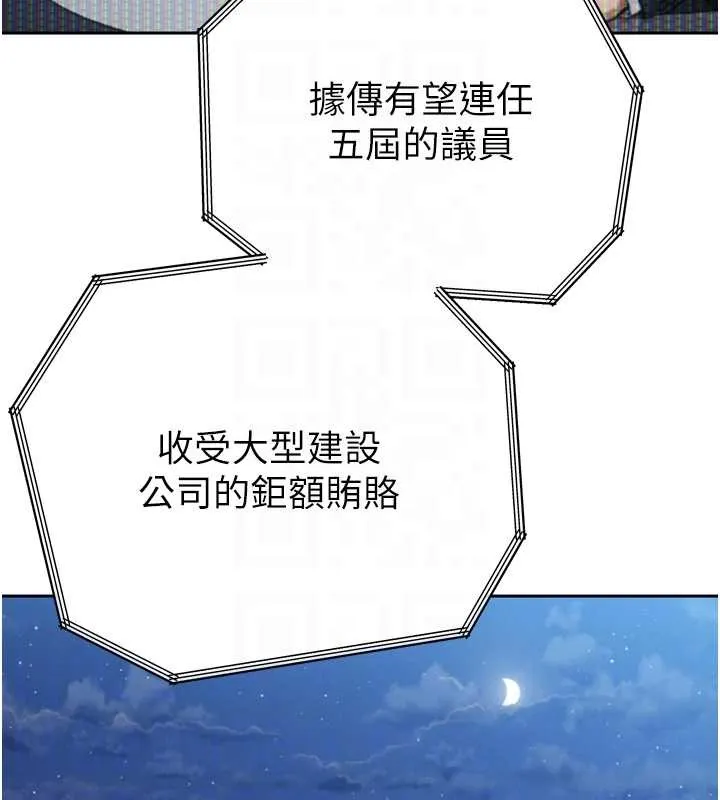 暴君会长的娇媳们-第16話-看我灌爆妳…! - 图片 18