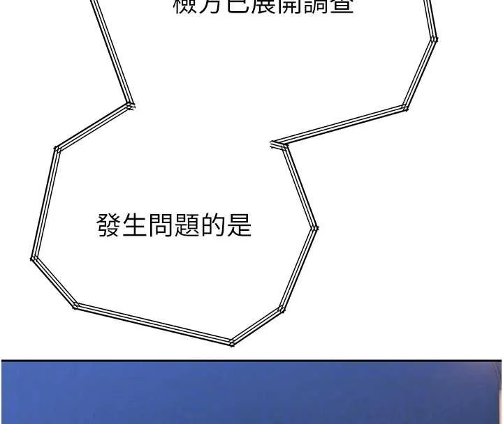 暴君会长的娇媳们-第16話-看我灌爆妳…! - 图片 20