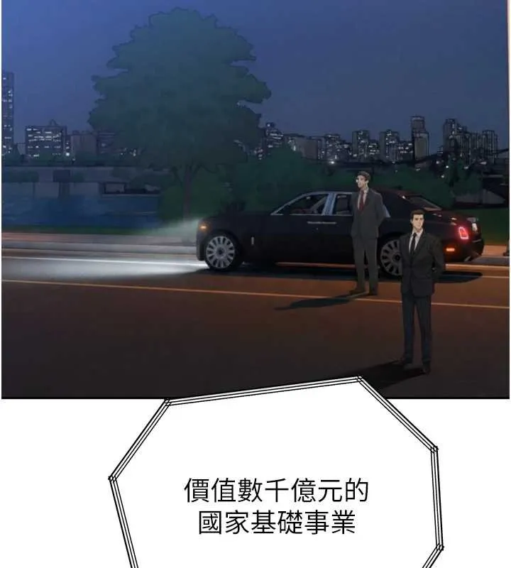 暴君会长的娇媳们-第16話-看我灌爆妳…! - 图片 21