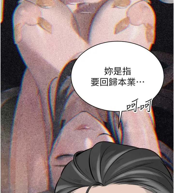 暴君会长的娇媳们-第16話-看我灌爆妳…! - 图片 29