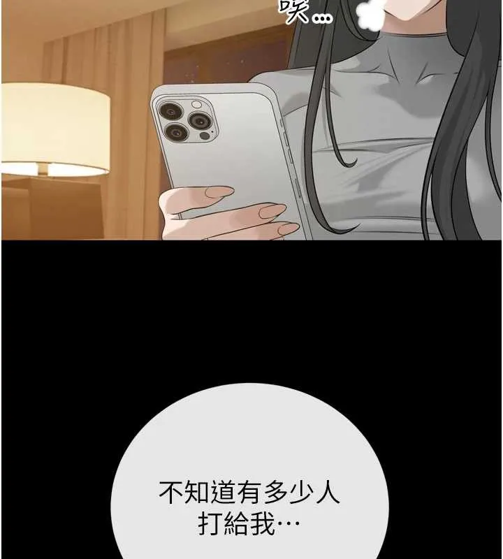 暴君会长的娇媳们-第16話-看我灌爆妳…! - 图片 38
