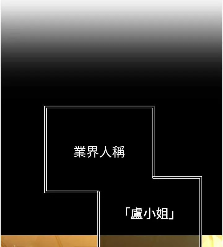 暴君会长的娇媳们-第16話-看我灌爆妳…! - 图片 44