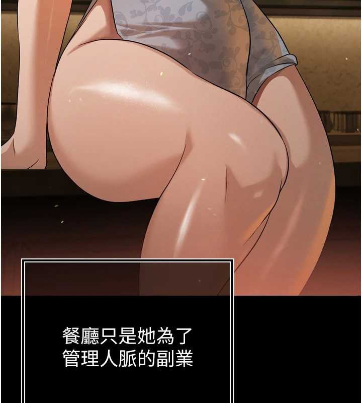 暴君會長的嬌媳們第16話-看我灌爆妳&hellip;!