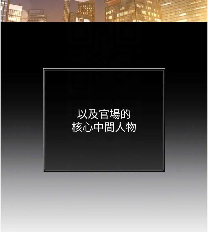 暴君会长的娇媳们-第16話-看我灌爆妳…! - 图片 50