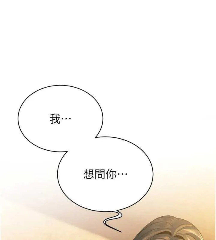 暴君会长的娇媳们-第16話-看我灌爆妳…! - 图片 54