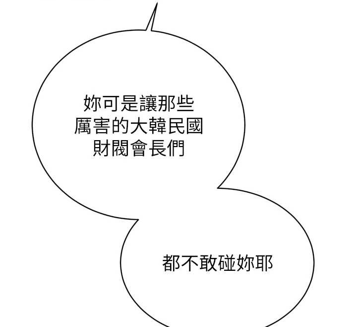 暴君會長的嬌媳們第16話-看我灌爆妳&hellip;!