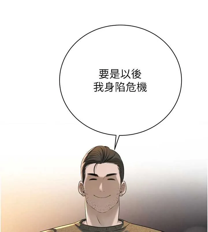 暴君会长的娇媳们-第16話-看我灌爆妳…! - 图片 72