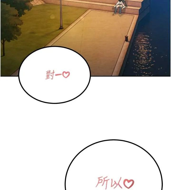 暴君会长的娇媳们-第16話-看我灌爆妳…! - 图片 85