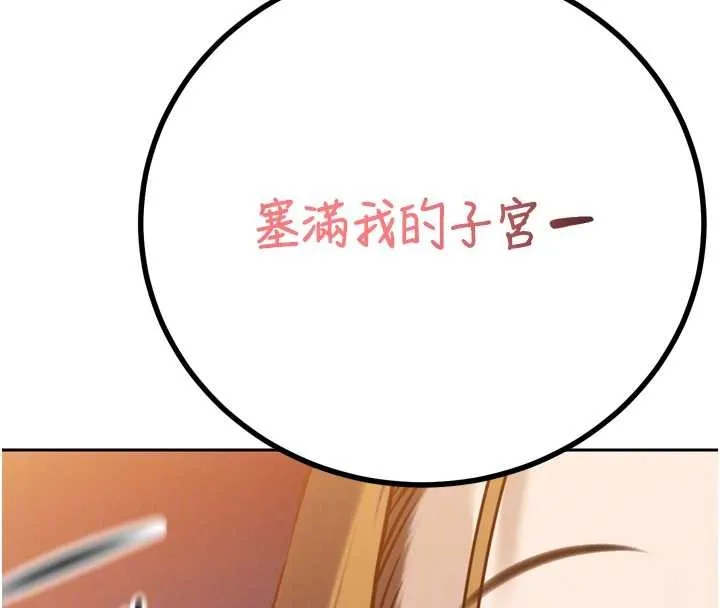 暴君會長的嬌媳們第16話-看我灌爆妳&hellip;!