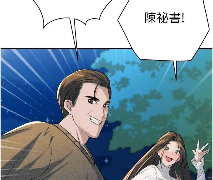 暴君会长的娇媳们-第16話-看我灌爆妳…! - 图片 105