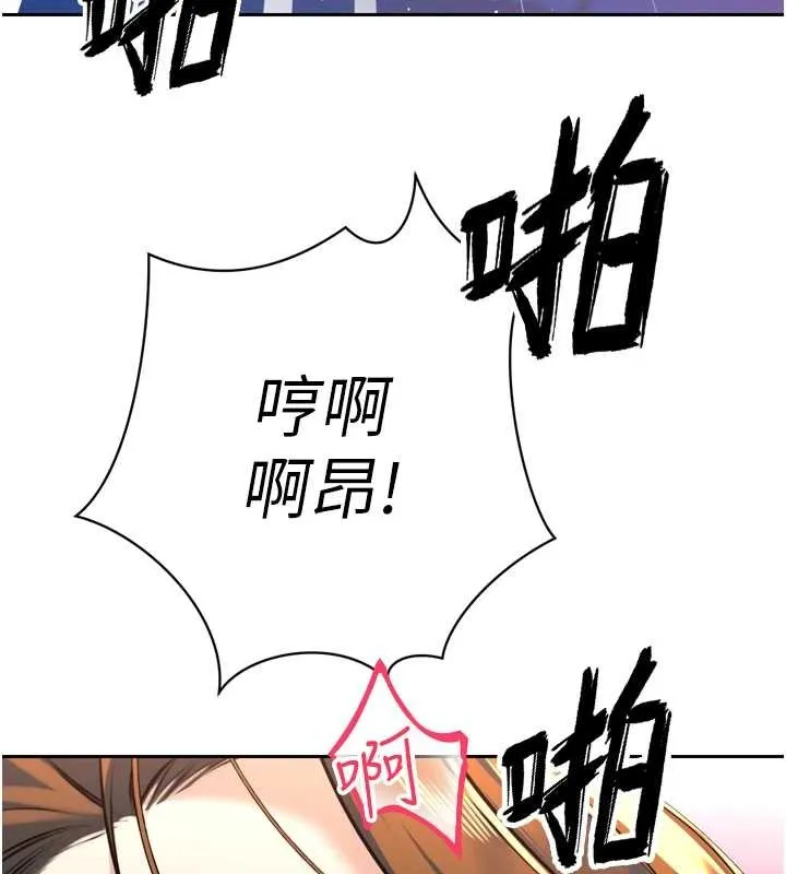 暴君会长的娇媳们-第16話-看我灌爆妳…! - 图片 121