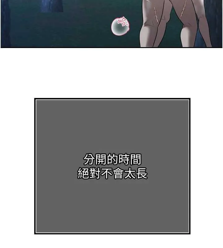 暴君会长的娇媳们-第16話-看我灌爆妳…! - 图片 128