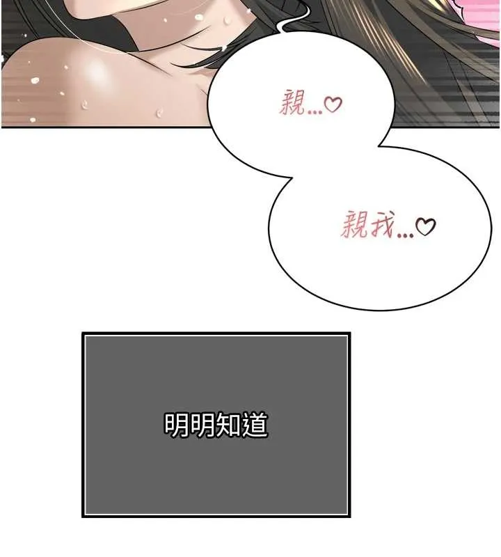 暴君会长的娇媳们-第16話-看我灌爆妳…! - 图片 131