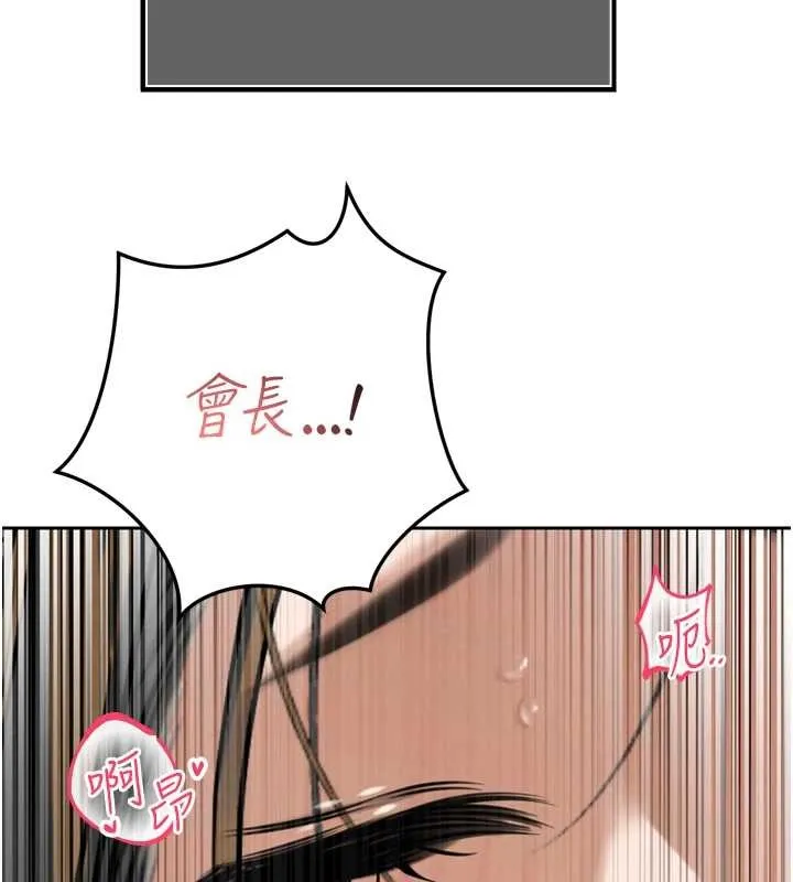 暴君会长的娇媳们-第16話-看我灌爆妳…! - 图片 140