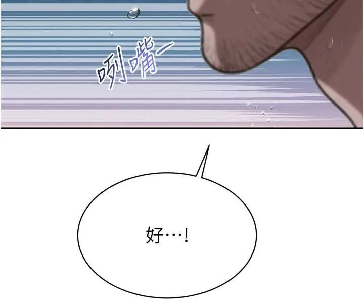 暴君会长的娇媳们-第16話-看我灌爆妳…! - 图片 149