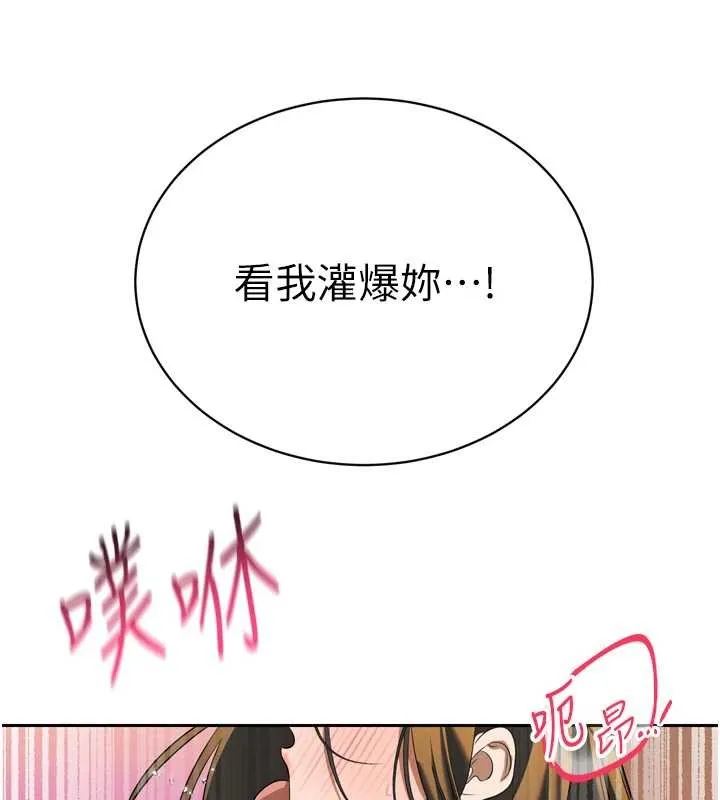 暴君會長的嬌媳們第16話-看我灌爆妳&hellip;!