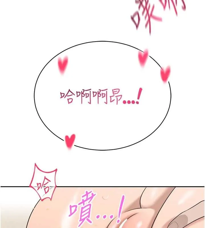 暴君会长的娇媳们-第16話-看我灌爆妳…! - 图片 158