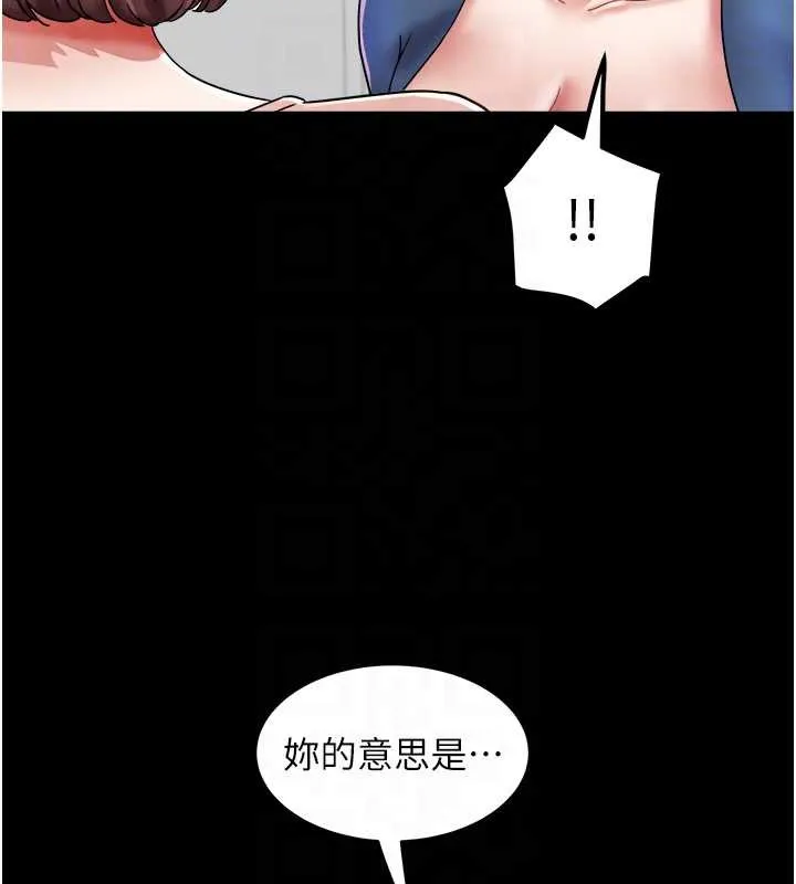 大鳳村婦女會第25話-挑戰巨根的女勇者