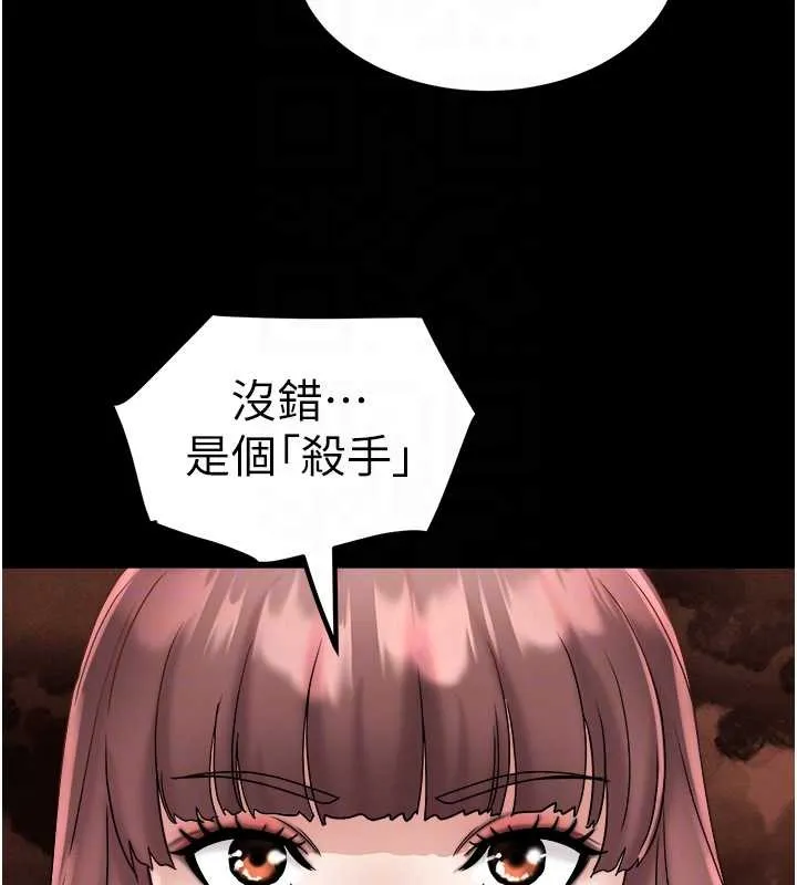 大凤村妇女会-第25話-挑戰巨根的女勇者 - 图片 35